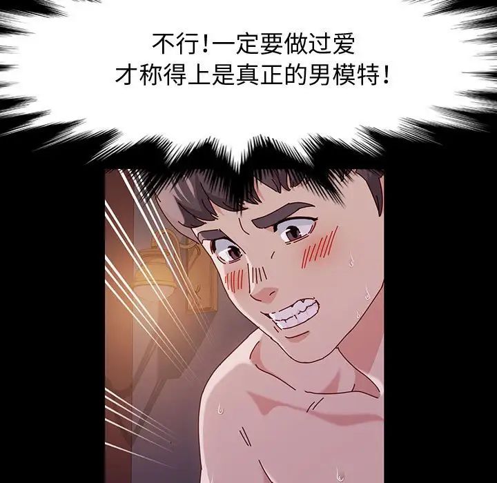 [韩国漫画] 鲁蛇模特儿 剧情,巨乳大奶#[139P]-19