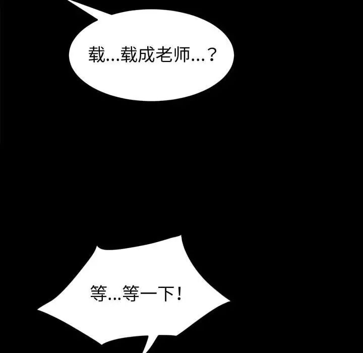 [韩国漫画] 鲁蛇模特儿 剧情,巨乳大奶#[139P]-22