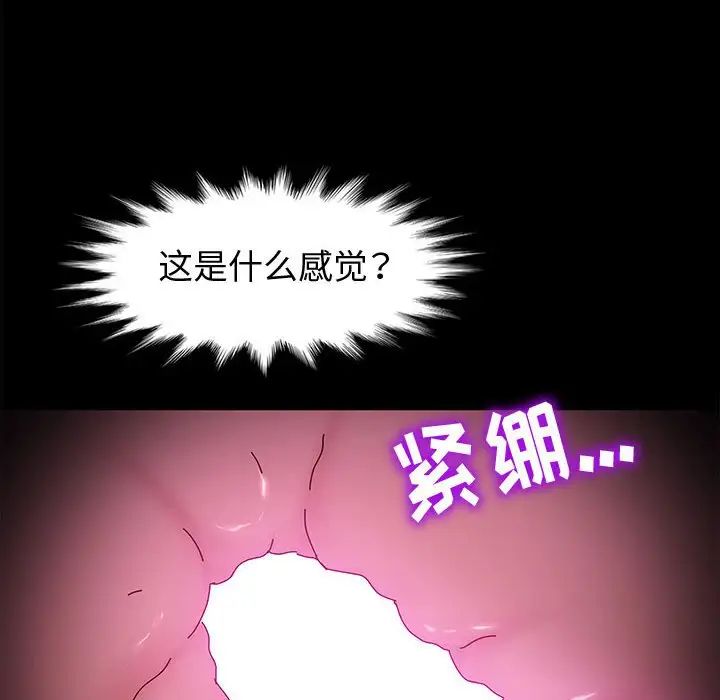 [韩国漫画] 鲁蛇模特儿 剧情,巨乳大奶#[139P]-28