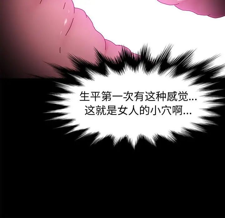 [韩国漫画] 鲁蛇模特儿 剧情,巨乳大奶#[139P]-29