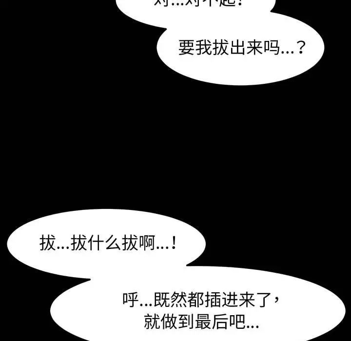 [韩国漫画] 鲁蛇模特儿 剧情,巨乳大奶#[139P]-36