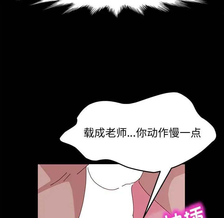[韩国漫画] 鲁蛇模特儿 剧情,巨乳大奶#[139P]-42