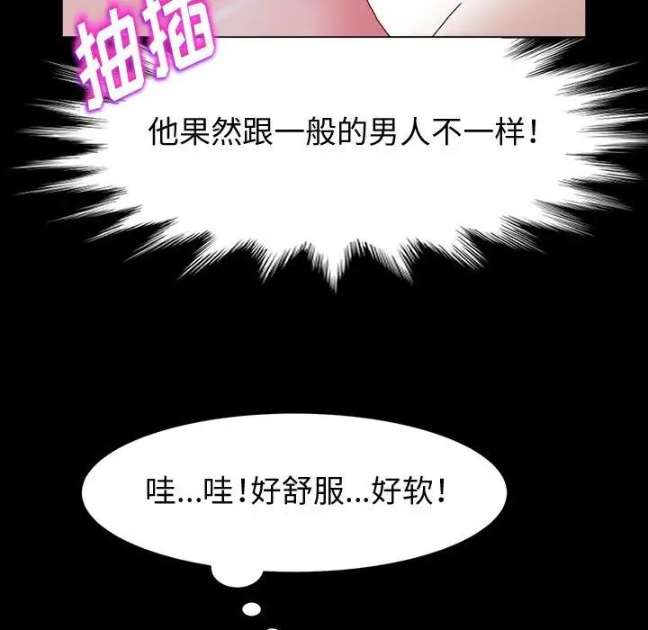 [韩国漫画] 鲁蛇模特儿 剧情,巨乳大奶#[139P]-47