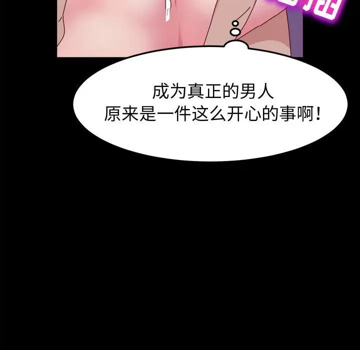 [韩国漫画] 鲁蛇模特儿 剧情,巨乳大奶#[139P]-49