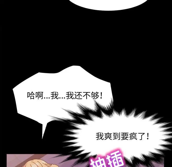 [韩国漫画] 鲁蛇模特儿 剧情,巨乳大奶#[139P]-52