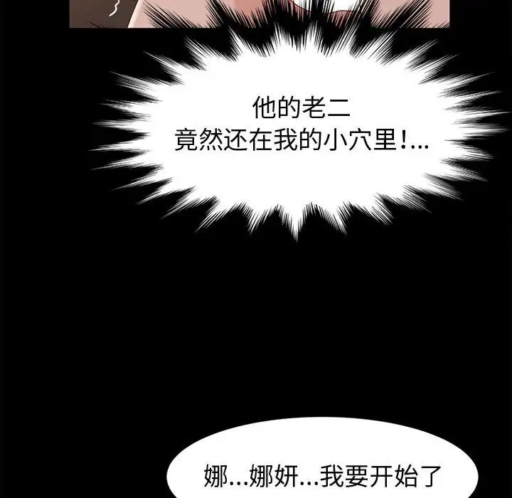 [韩国漫画] 鲁蛇模特儿 剧情,巨乳大奶#[139P]-70