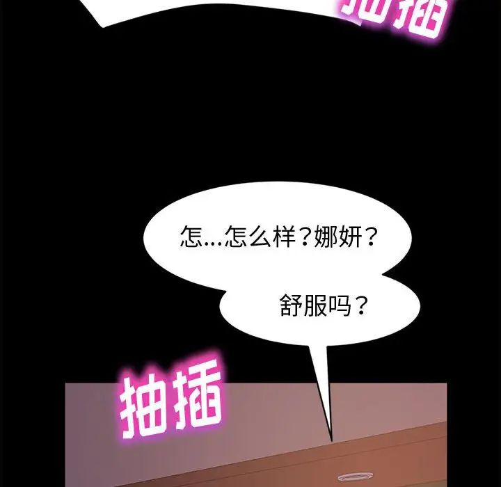 [韩国漫画] 鲁蛇模特儿 剧情,巨乳大奶#[139P]-80
