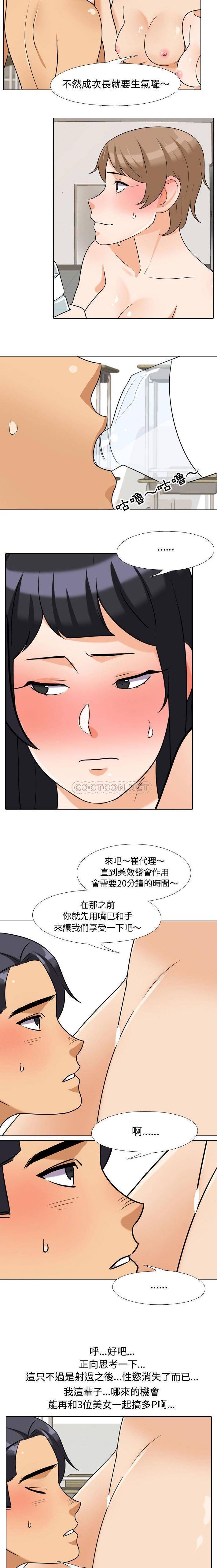 [韩国漫画] 鲁蛇模特儿 剧情,巨乳大奶#[16P]-13