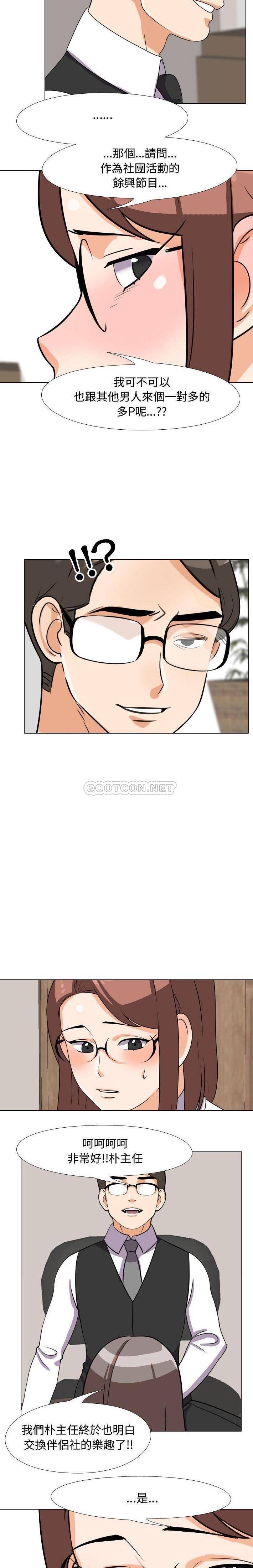[韩国漫画] 鲁蛇模特儿 剧情,巨乳大奶#[16P]-14