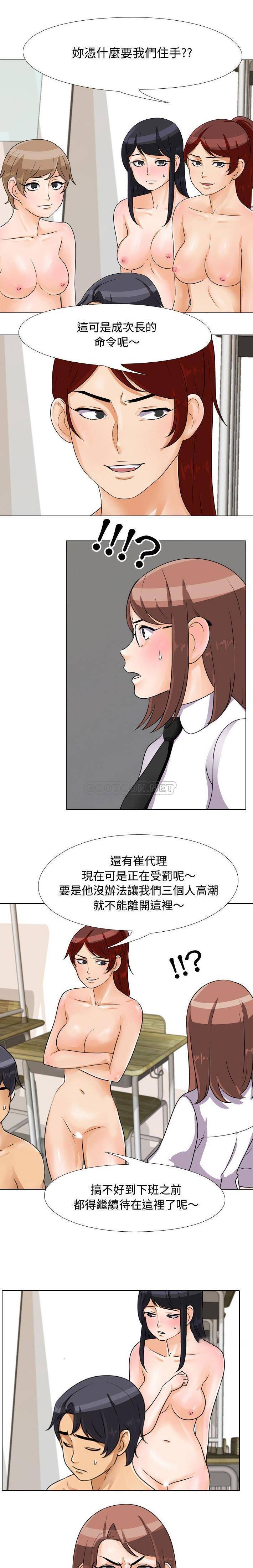 [韩国漫画] 鲁蛇模特儿 剧情,巨乳大奶#[16P]-6
