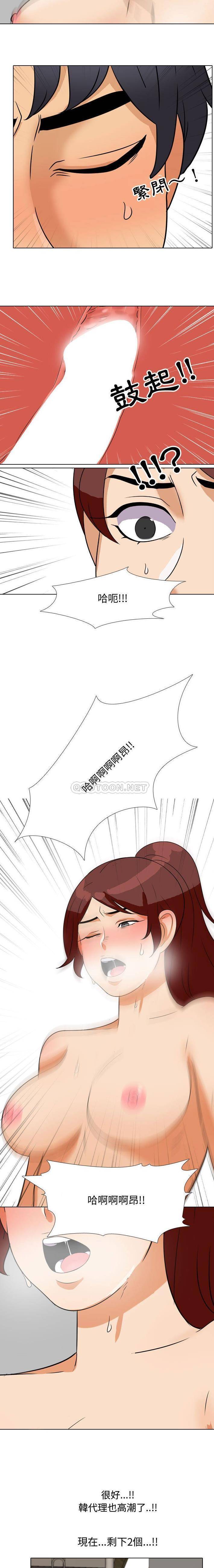 [韩国漫画] 鲁蛇模特儿 剧情,巨乳大奶#[16P]-10