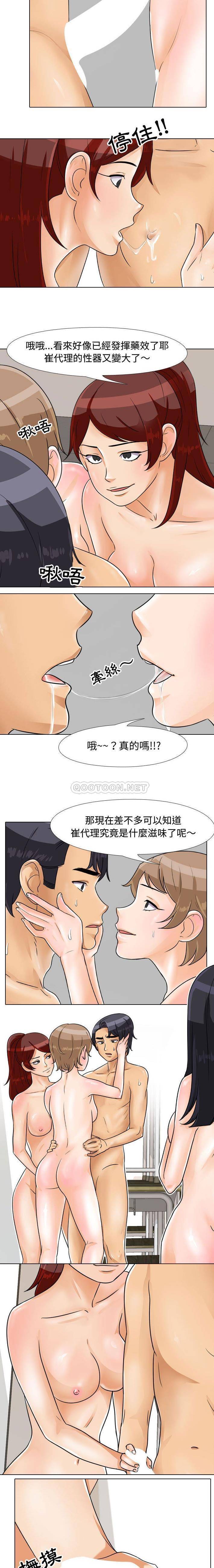 [韩国漫画] 鲁蛇模特儿 剧情,巨乳大奶#[16P]-3