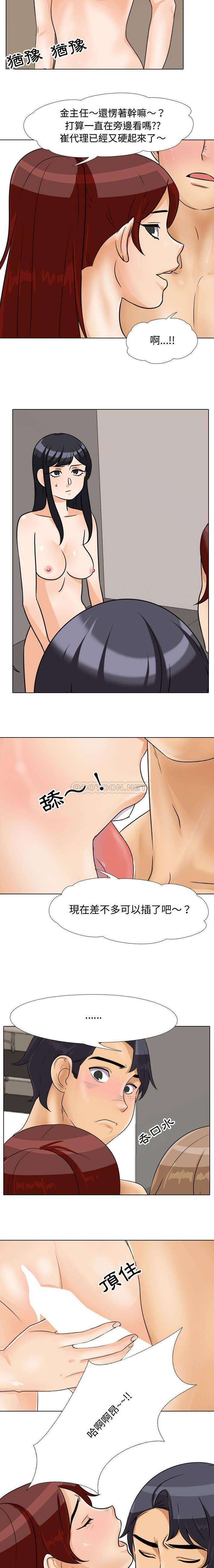 [韩国漫画] 鲁蛇模特儿 剧情,巨乳大奶#[16P]-5