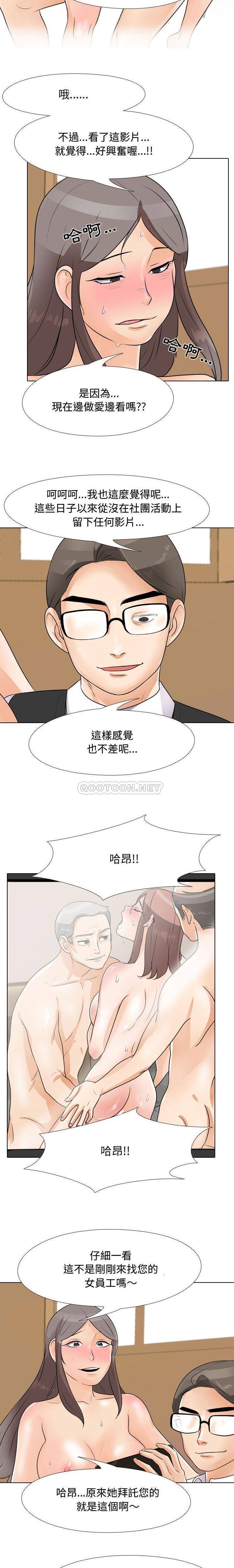 [韩国漫画] 鲁蛇模特儿 剧情,巨乳大奶#[16P]-9
