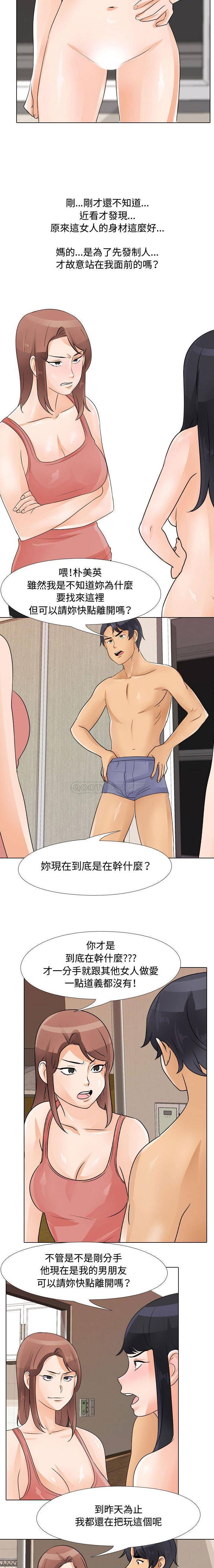 [韩国漫画] 鲁蛇模特儿 剧情,巨乳大奶#[16P]-15