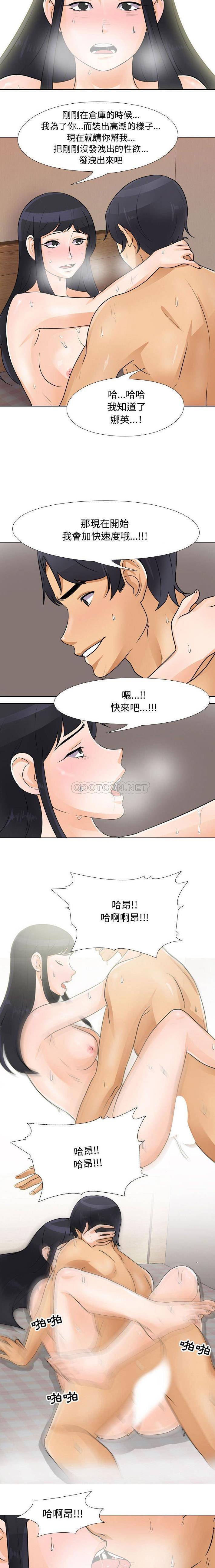[韩国漫画] 鲁蛇模特儿 剧情,巨乳大奶#[16P]-7