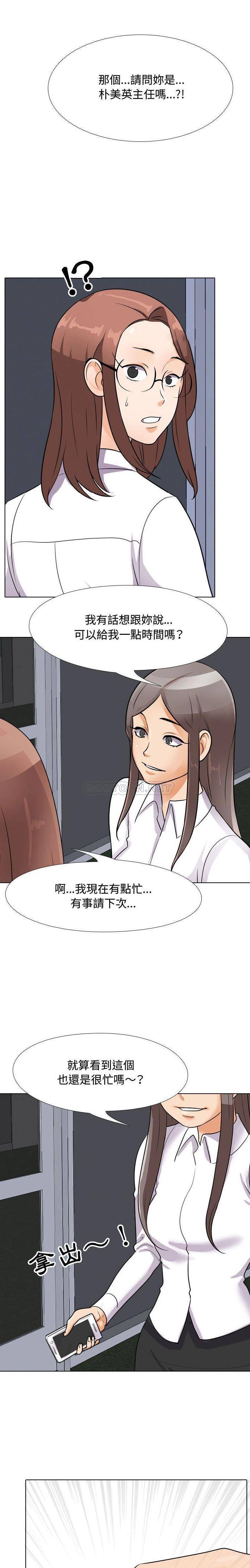 [韩国漫画] 鲁蛇模特儿 剧情,巨乳大奶#[16P]-1