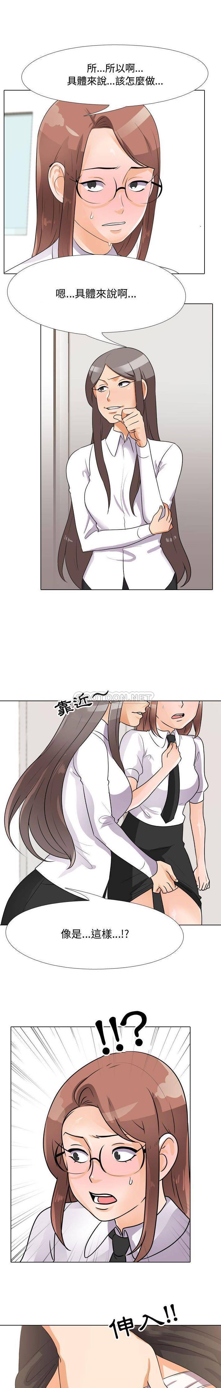 [韩国漫画] 鲁蛇模特儿 剧情,巨乳大奶#[16P]-10