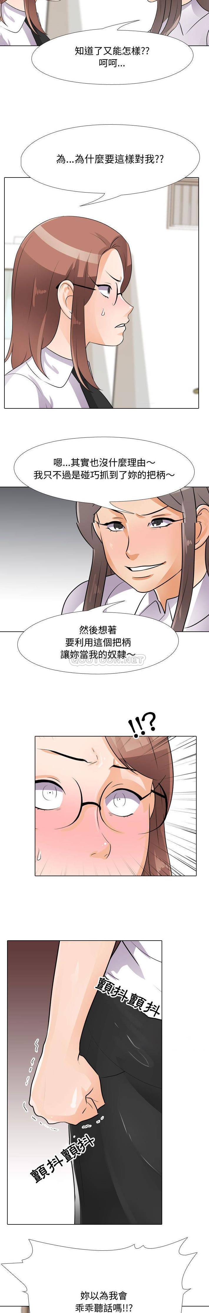 [韩国漫画] 鲁蛇模特儿 剧情,巨乳大奶#[16P]-6