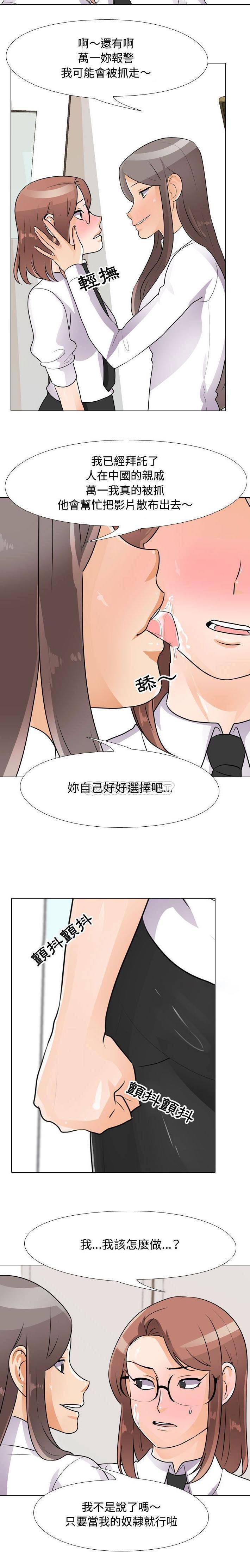 [韩国漫画] 鲁蛇模特儿 剧情,巨乳大奶#[16P]-9