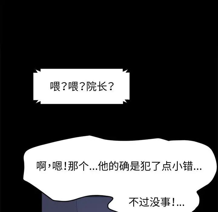 [韩国漫画] 鲁蛇模特儿 剧情,巨乳大奶#[144P]-100