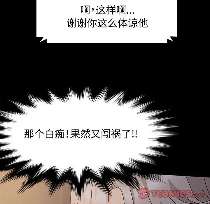 [韩国漫画] 鲁蛇模特儿 剧情,巨乳大奶#[144P]-102