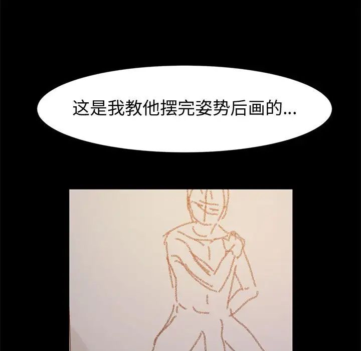 [韩国漫画] 鲁蛇模特儿 剧情,巨乳大奶#[144P]-114