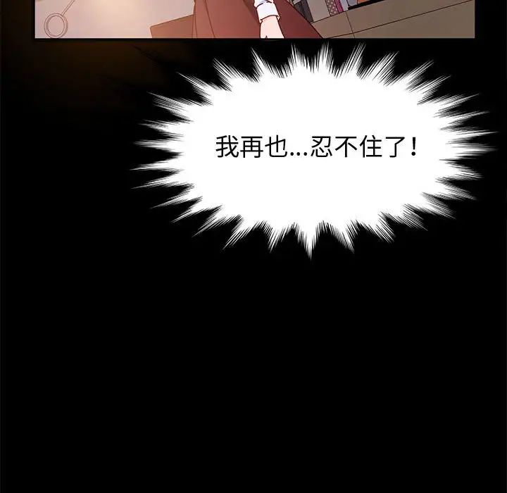 [韩国漫画] 鲁蛇模特儿 剧情,巨乳大奶#[144P]-139