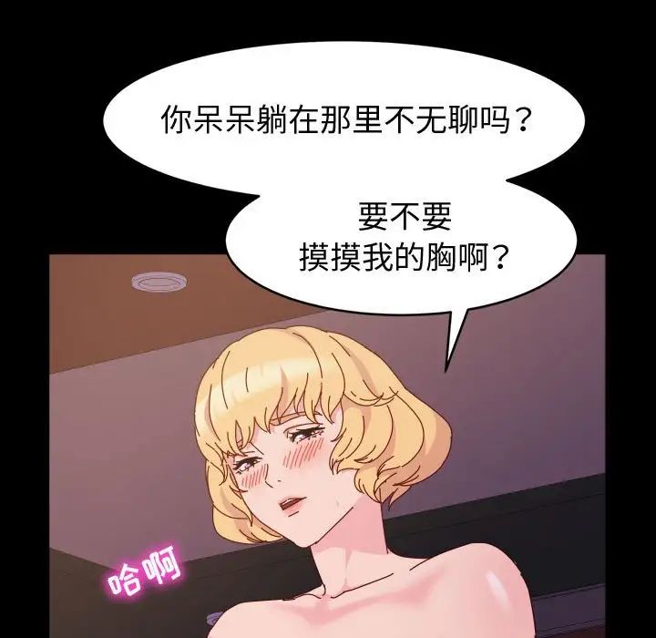 [韩国漫画] 鲁蛇模特儿 剧情,巨乳大奶#[144P]-17
