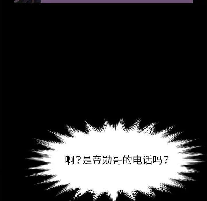 [韩国漫画] 鲁蛇模特儿 剧情,巨乳大奶#[144P]-27