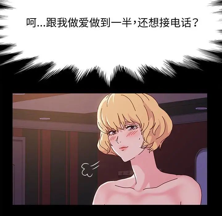 [韩国漫画] 鲁蛇模特儿 剧情,巨乳大奶#[144P]-33