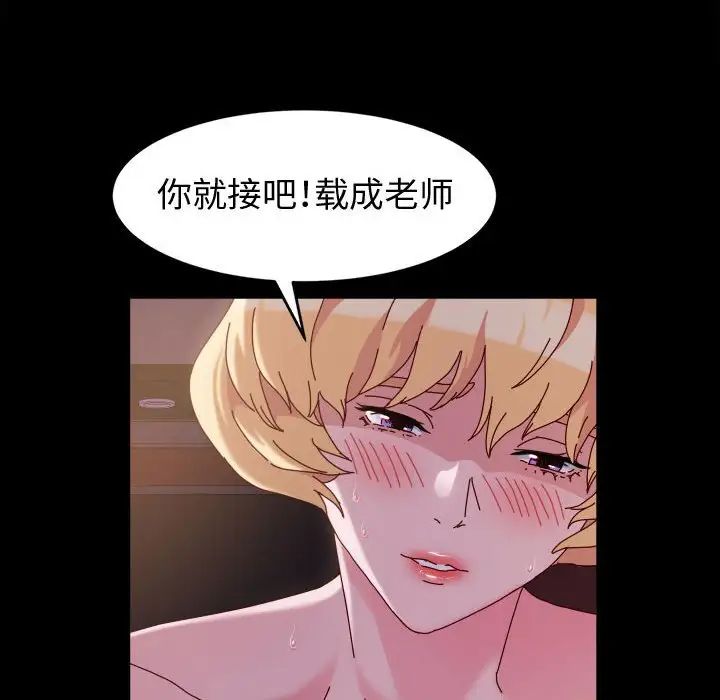 [韩国漫画] 鲁蛇模特儿 剧情,巨乳大奶#[144P]-40