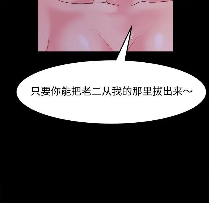 [韩国漫画] 鲁蛇模特儿 剧情,巨乳大奶#[144P]-41