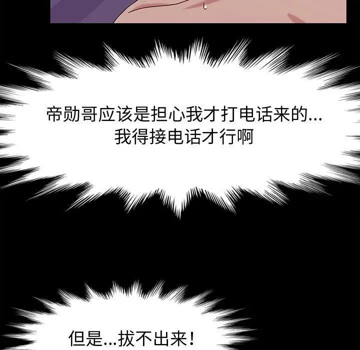 [韩国漫画] 鲁蛇模特儿 剧情,巨乳大奶#[144P]-43