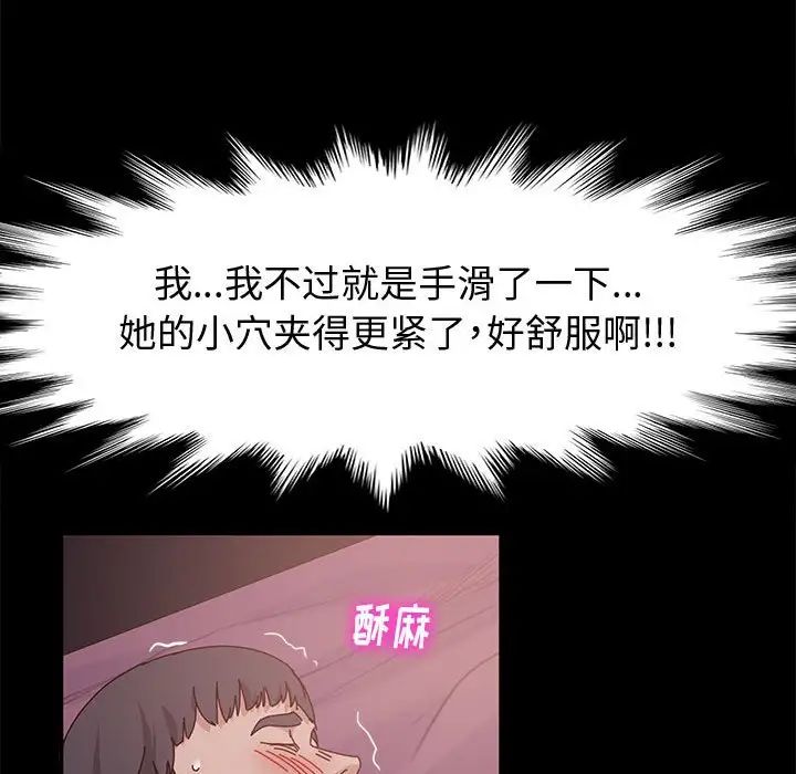 [韩国漫画] 鲁蛇模特儿 剧情,巨乳大奶#[144P]-55