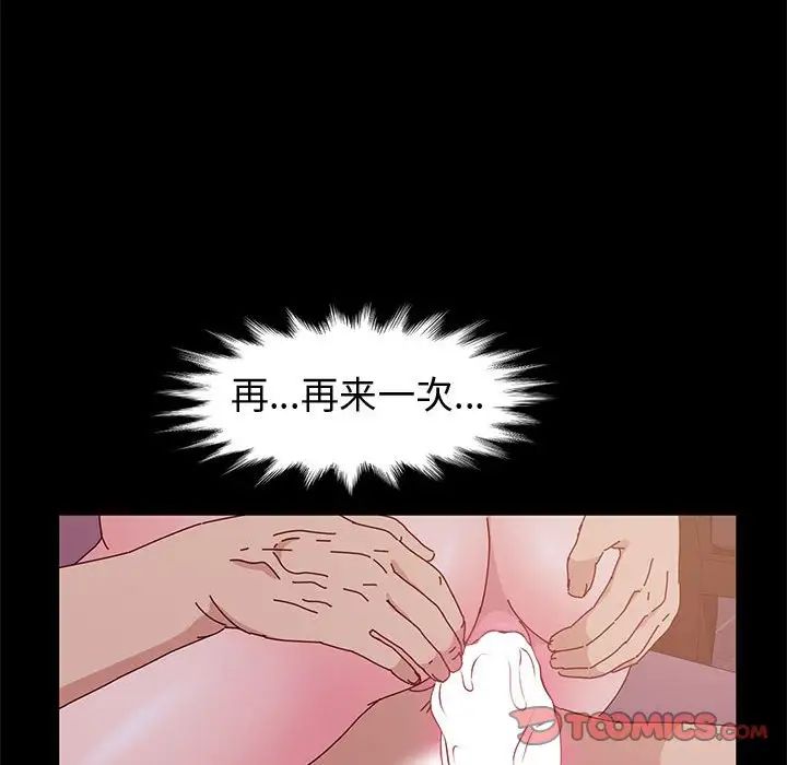 [韩国漫画] 鲁蛇模特儿 剧情,巨乳大奶#[144P]-57