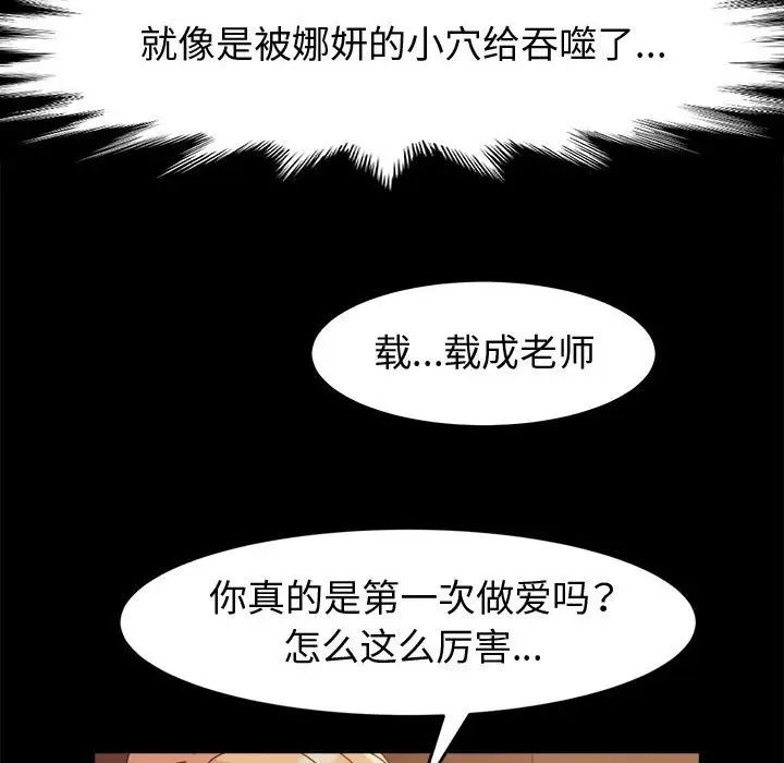 [韩国漫画] 鲁蛇模特儿 剧情,巨乳大奶#[144P]-61