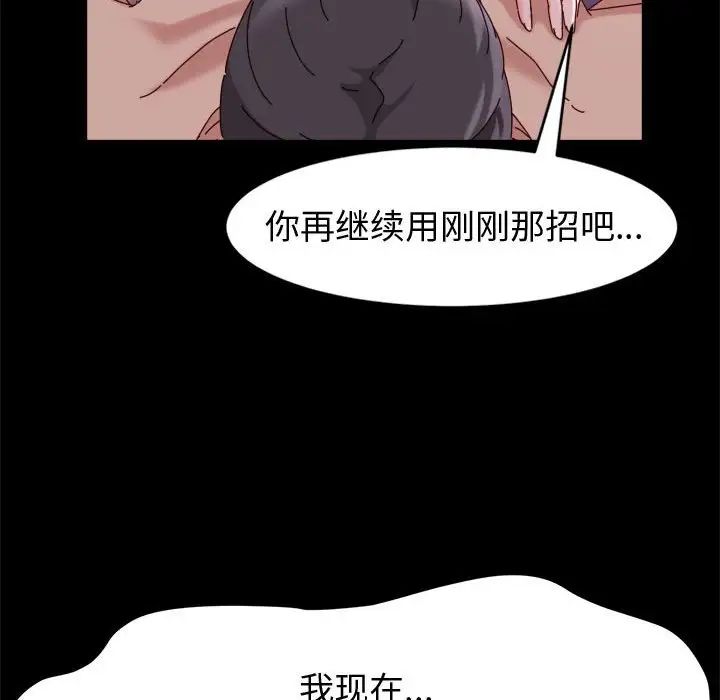 [韩国漫画] 鲁蛇模特儿 剧情,巨乳大奶#[144P]-63