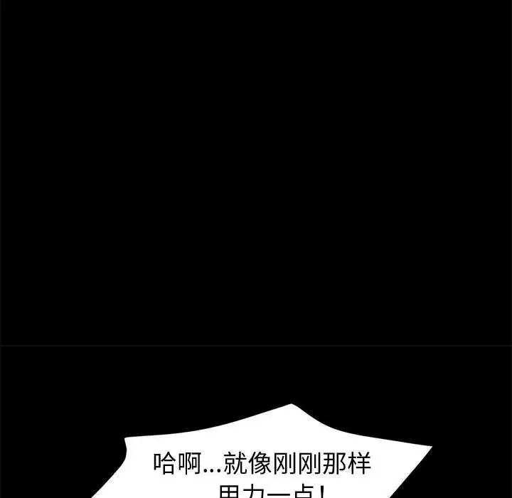 [韩国漫画] 鲁蛇模特儿 剧情,巨乳大奶#[144P]-67