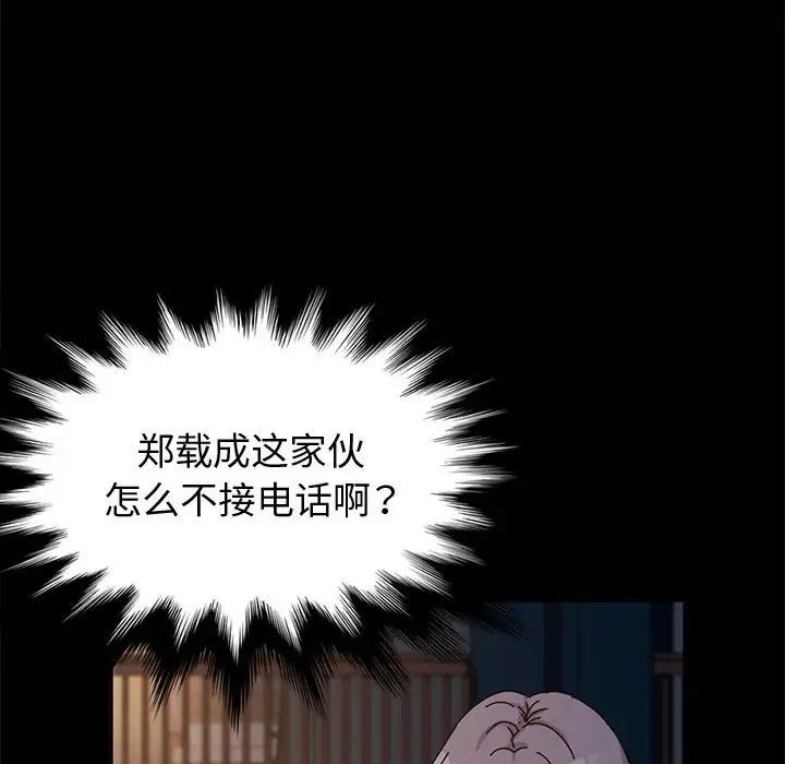 [韩国漫画] 鲁蛇模特儿 剧情,巨乳大奶#[144P]-73