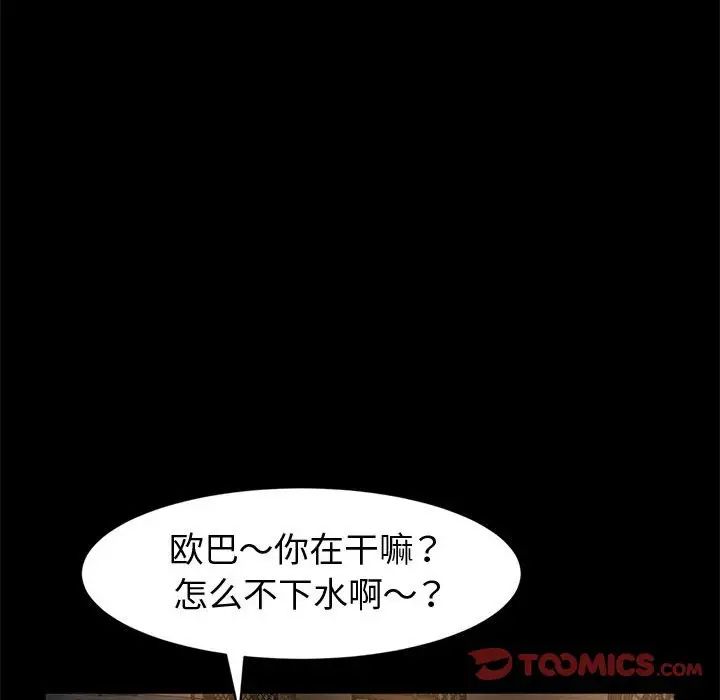 [韩国漫画] 鲁蛇模特儿 剧情,巨乳大奶#[144P]-75