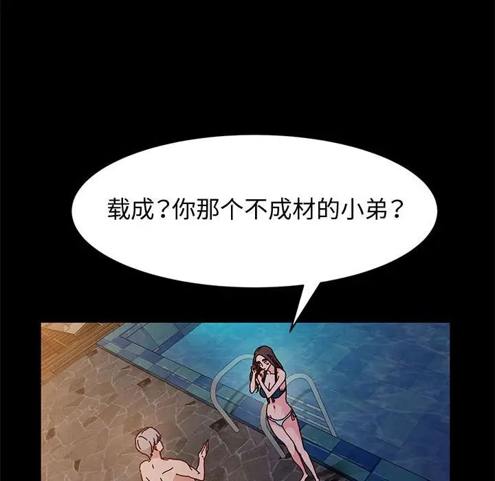 [韩国漫画] 鲁蛇模特儿 剧情,巨乳大奶#[144P]-77