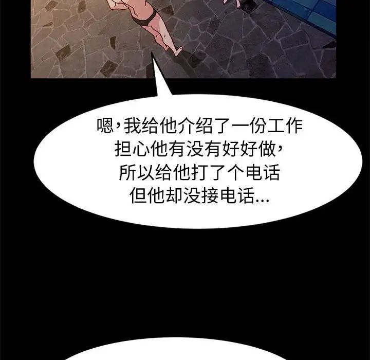 [韩国漫画] 鲁蛇模特儿 剧情,巨乳大奶#[144P]-78