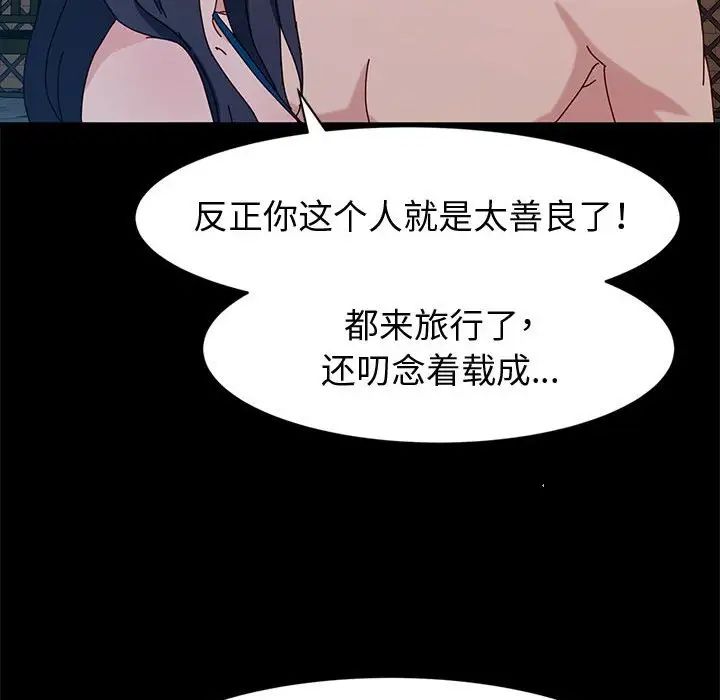 [韩国漫画] 鲁蛇模特儿 剧情,巨乳大奶#[144P]-82
