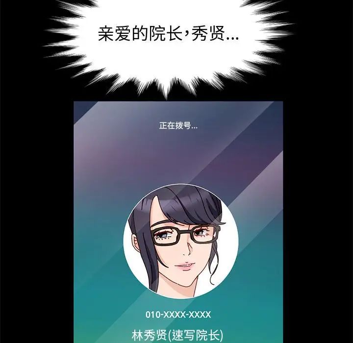 [韩国漫画] 鲁蛇模特儿 剧情,巨乳大奶#[144P]-88