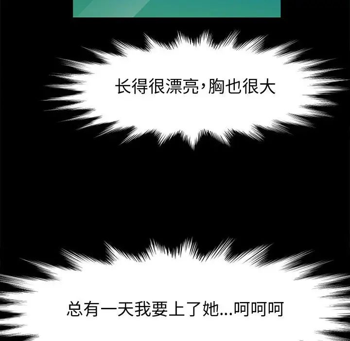 [韩国漫画] 鲁蛇模特儿 剧情,巨乳大奶#[144P]-89