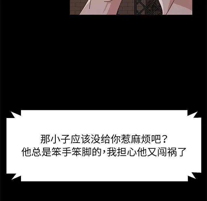 [韩国漫画] 鲁蛇模特儿 剧情,巨乳大奶#[144P]-96