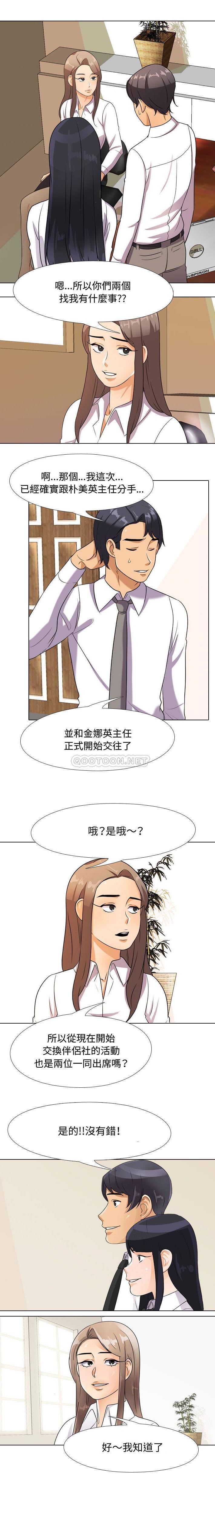 [韩国漫画] 鲁蛇模特儿 剧情,巨乳大奶#[16P]-1