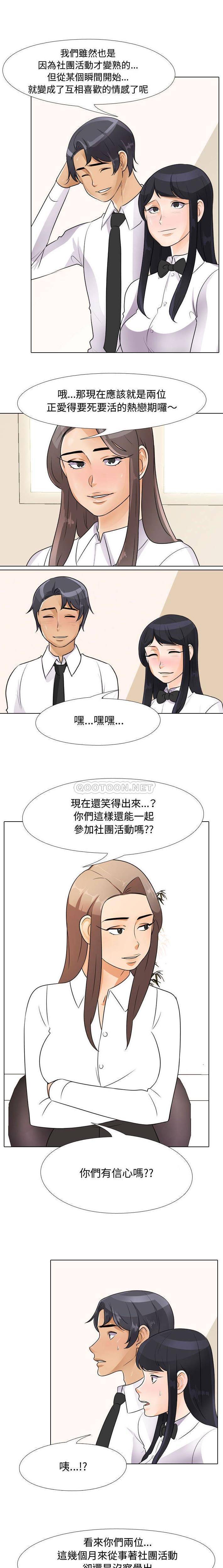 [韩国漫画] 鲁蛇模特儿 剧情,巨乳大奶#[16P]-4