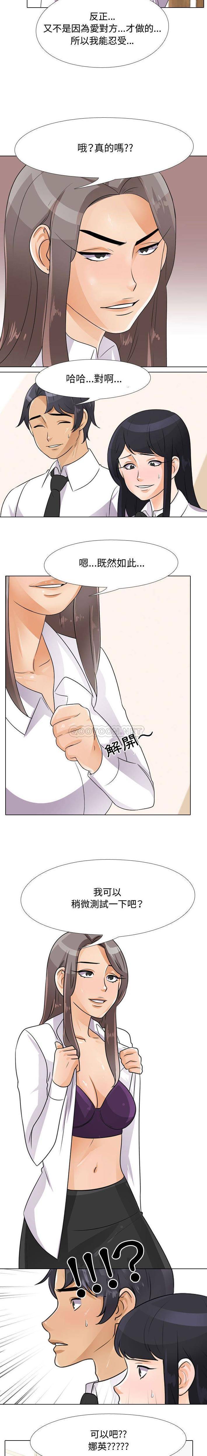[韩国漫画] 鲁蛇模特儿 剧情,巨乳大奶#[16P]-8